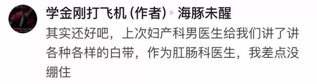 被男医生检查肛门，女生觉得难堪，心里过不去坎……