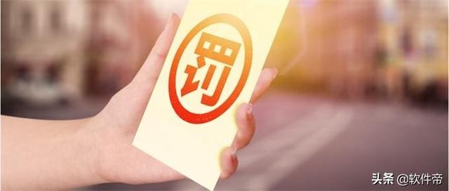 快看漫画、有妖气及部分小说软件因违禁内容，被举报罚款