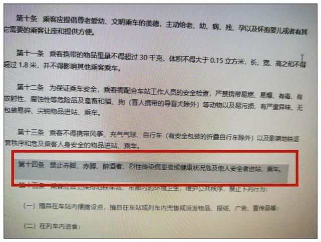 女子穿吊带进地铁，被要求穿上外套才能坐？地铁回应：怕她感冒