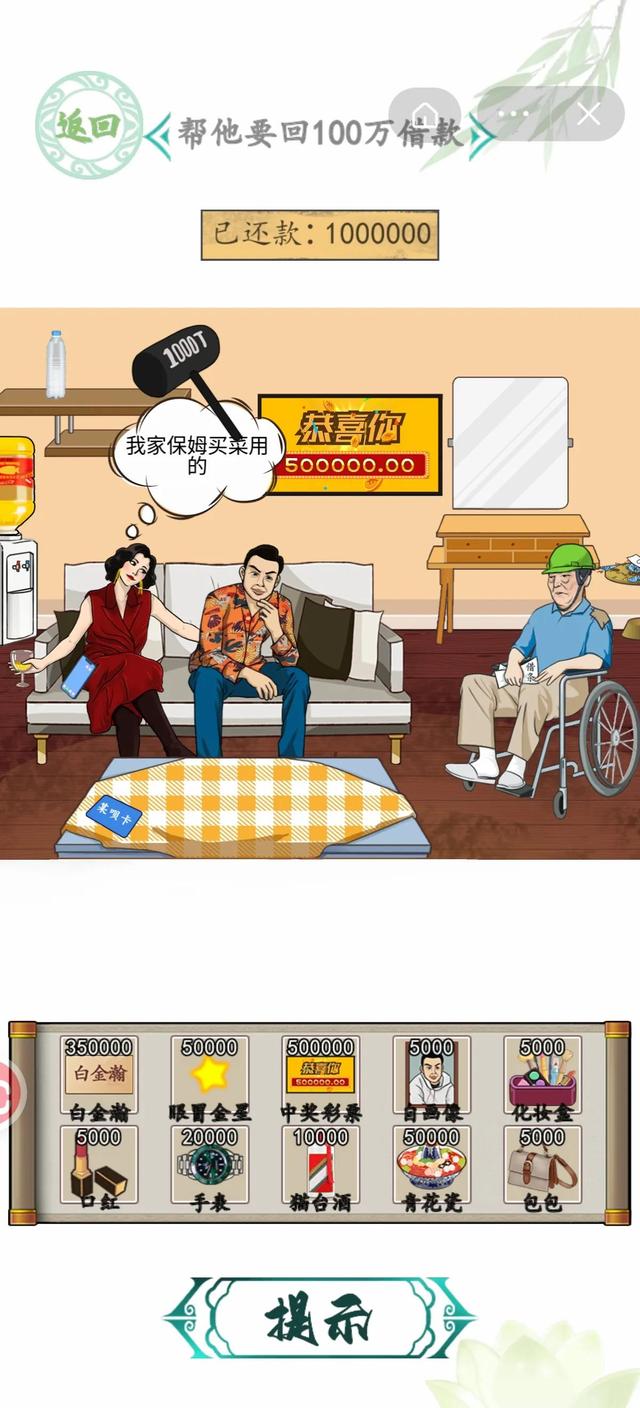 汉字找茬王更新关卡 泰叔退休 怒发冲冠 攻略 求点击 阅读 关注