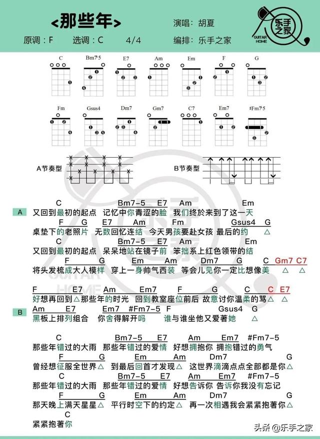 那些年，我们一起追过的女孩...