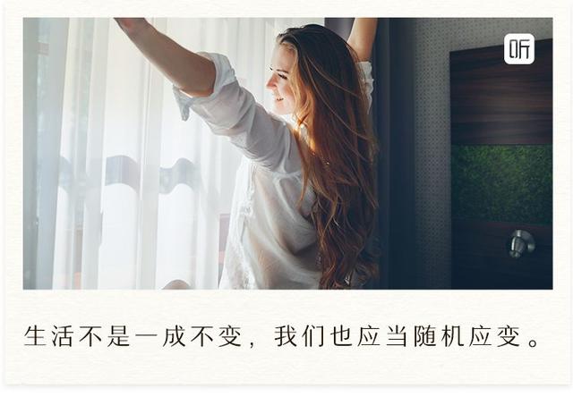 能把日子越过越好的女人，都做到了这一点
