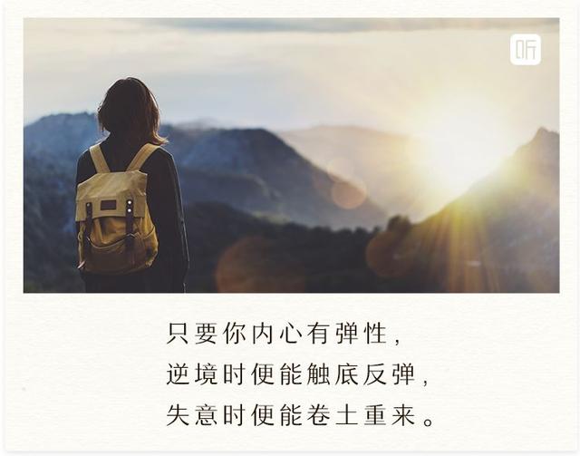 能把日子越过越好的女人，都做到了这一点