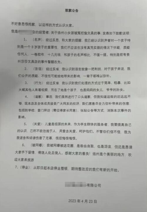 商家冤枉小女孩偷文具?闹到警察出面,后续来了……