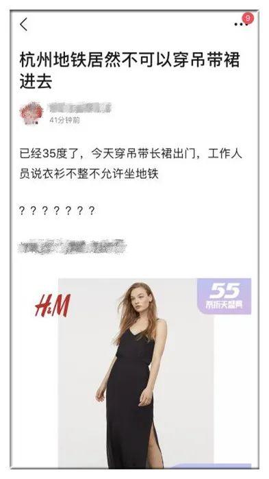 女子穿吊带进地铁，被要求穿上外套才能坐？地铁回应：怕她感冒