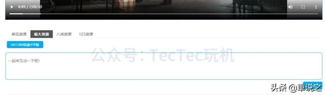 如今为止最强影视神站，啥v i p资源都能观看