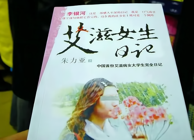 04年，22岁少女朱力亚，被男友传染艾滋，死前举动令人刮目相看