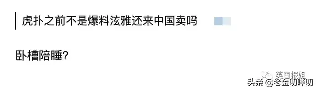 亚洲女孩因性感被钉上耻辱柱,Lisa、泫雅、柳岩、热依扎…