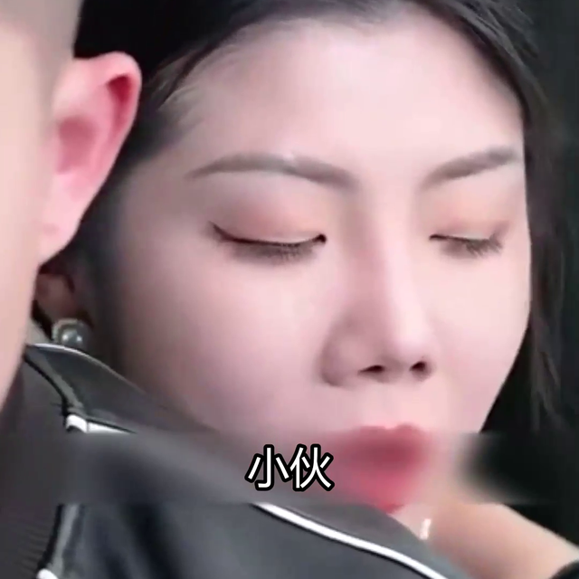 富婆借酒吻了小伙并表白#关注我一起追剧