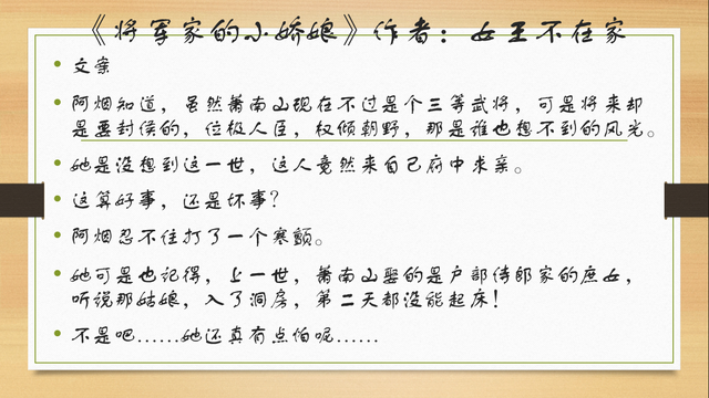 3本超好看的完结古言小说推荐：入了洞房，第二天都没能起床！