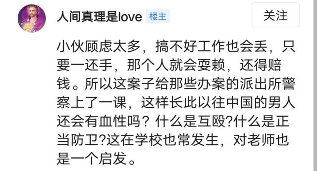 广东地铁女子打人后续