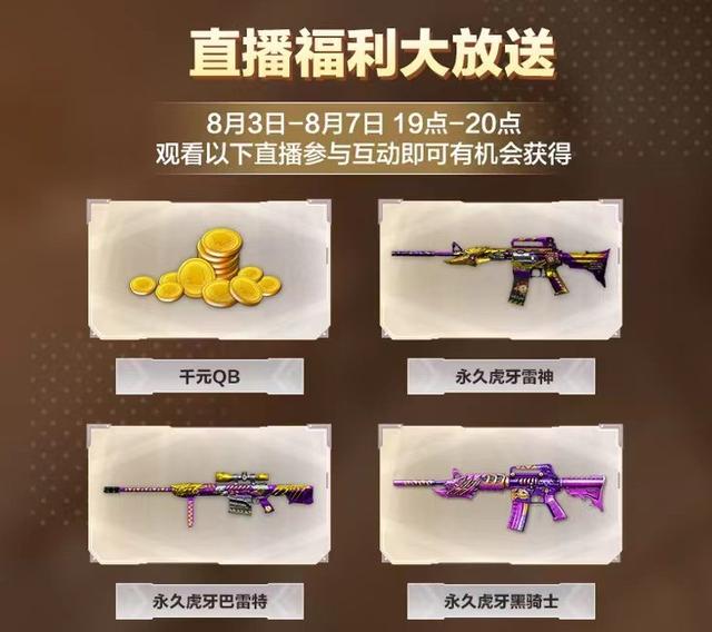 CF周年庆官宣，美女主播阵容豪华无比！虚拟观赛功能首次上线