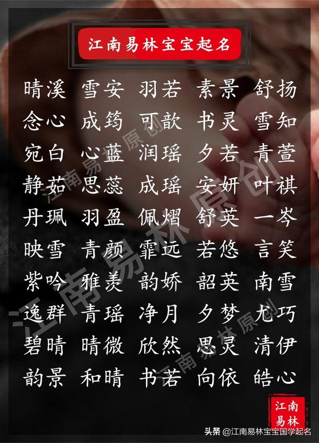 200个优雅大方的女孩名字：个个清浅淡泊，传承优美诗词文化