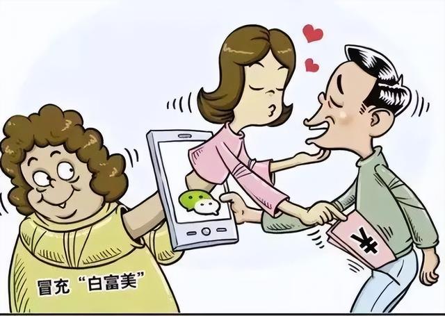 离异女子冒充美女网友表爱慕，男子深信不疑被骗7万元