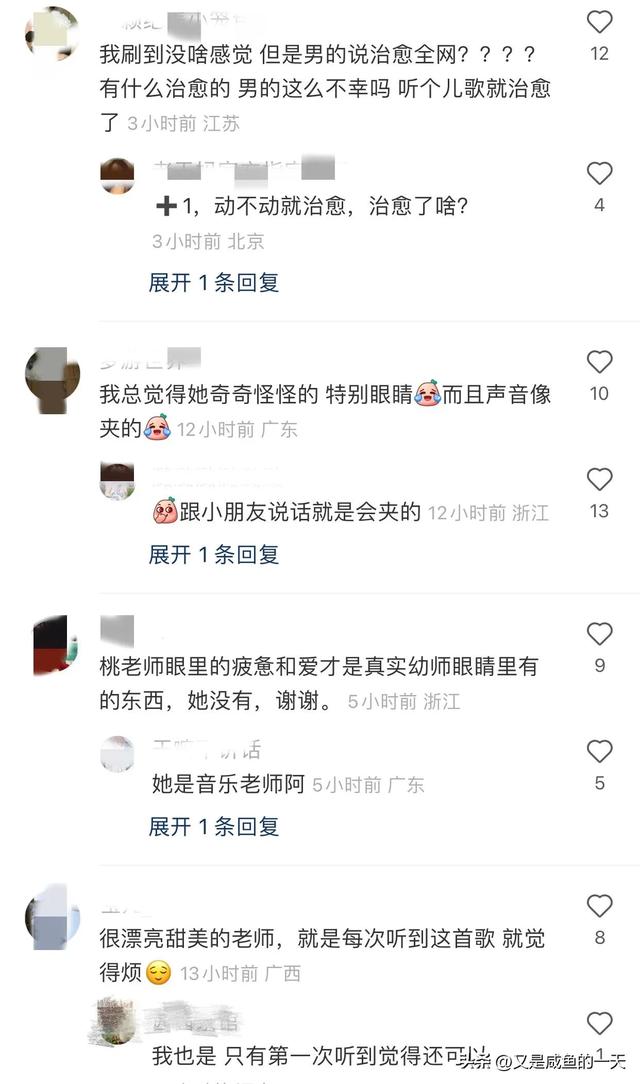 “挖呀挖呀挖”爆火网络的美女黄老师，为什么男爱女厌？