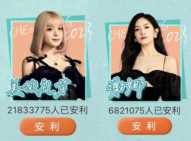 “浪姐”这一夜，日本女星登顶人气榜，“二次元”们彻底摊牌了