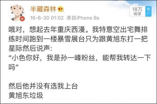 笑了，“钱枫事件”的女主疑似是和ROTK对喷过的“大奶雪”…