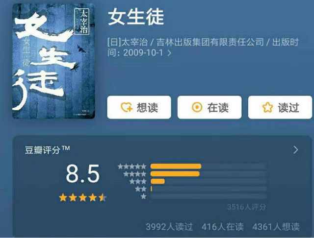 《女生徒》：走进日本女性的内心世界，感受太宰治的敏锐细腻