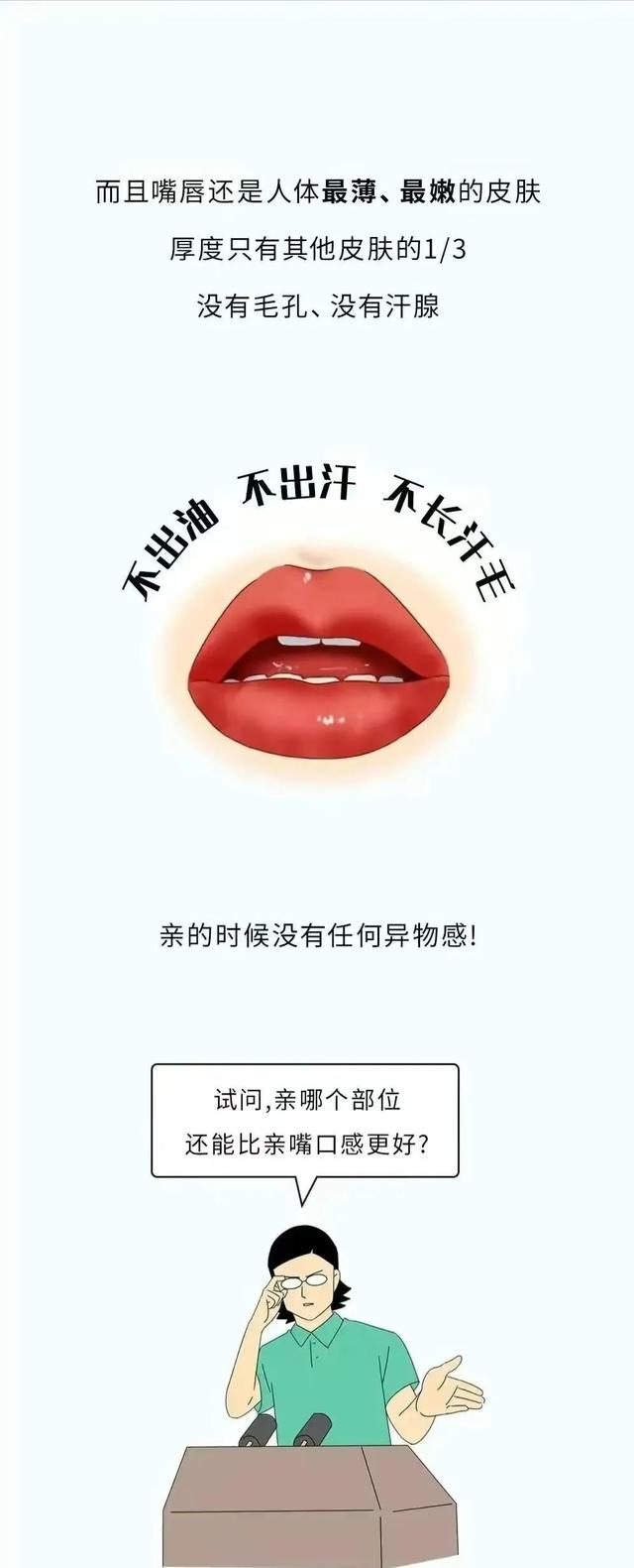 男女情到浓时,都喜欢亲嘴,为什么不能亲其他的部位?