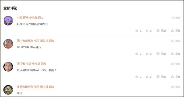 笑了，“钱枫事件”的女主疑似是和ROTK对喷过的“大奶雪”…