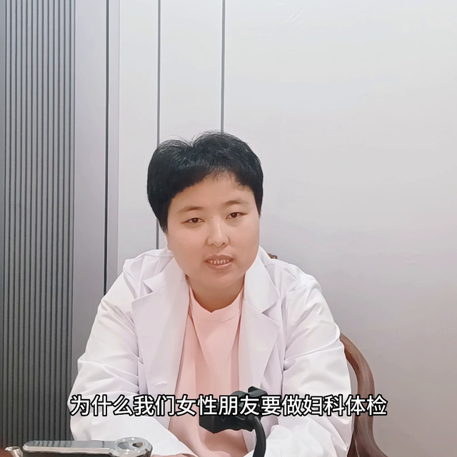 怎样正确认识妇科检查