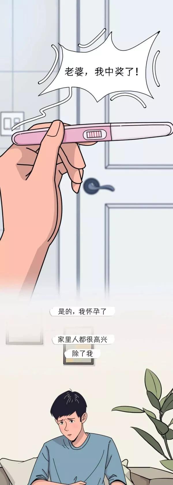 男人怀孕全过程