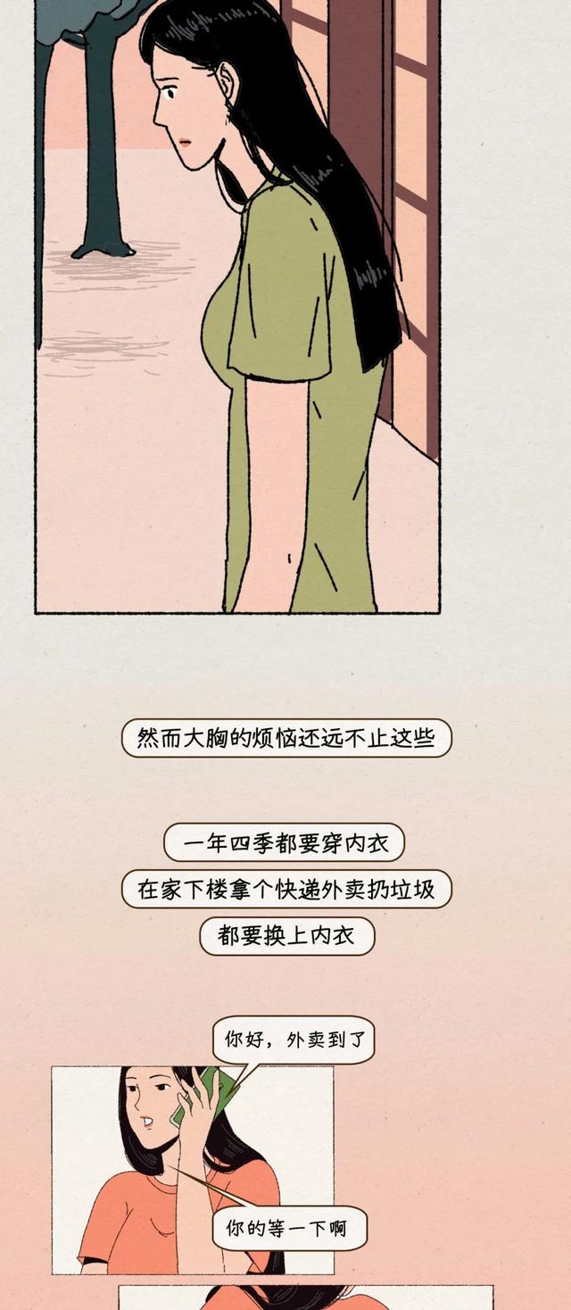 大胸女生真的太太太太太难了