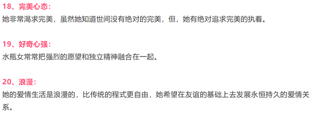 细数十二星座女生性格的20个特点(双鱼篇)