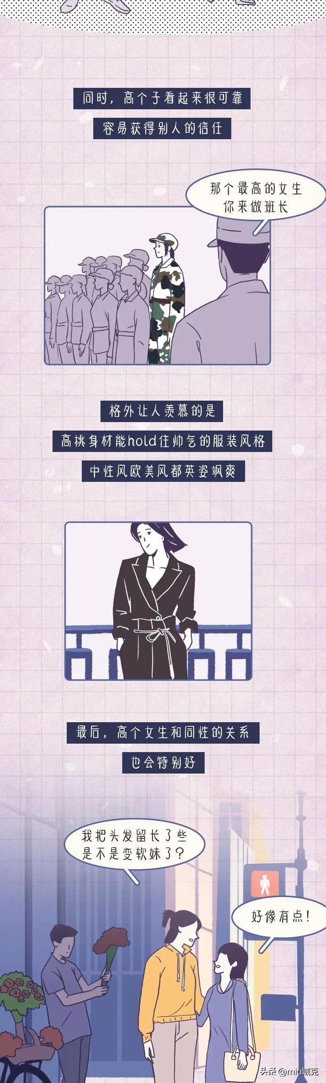 170cm+女生的痛，经历的才懂