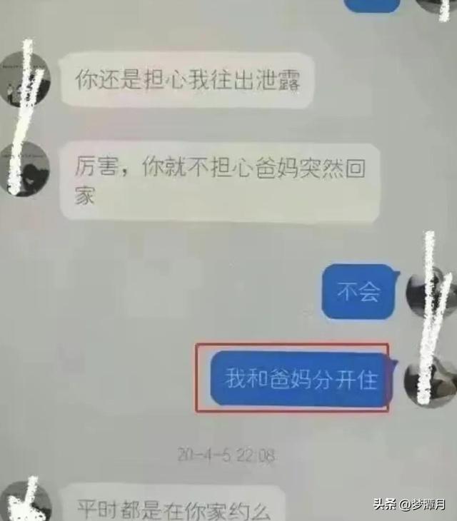 云南大三女生手机惊现大量不雅信息，与多位异性有染，男友崩溃
