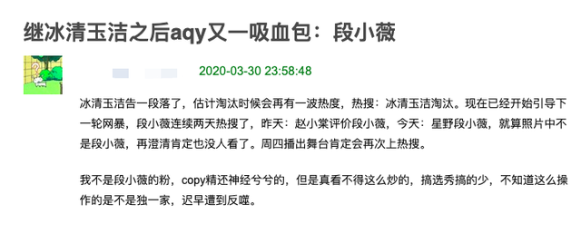 青你有瓜？段小薇素人时期两段恋情被扒，大尺度照和暧昧记录流出