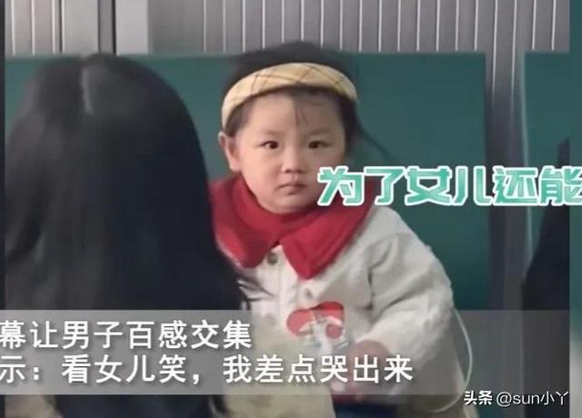 男子离婚后来偷偷看望女儿，心灵感应般跟女儿对视甜笑，瞬间破防