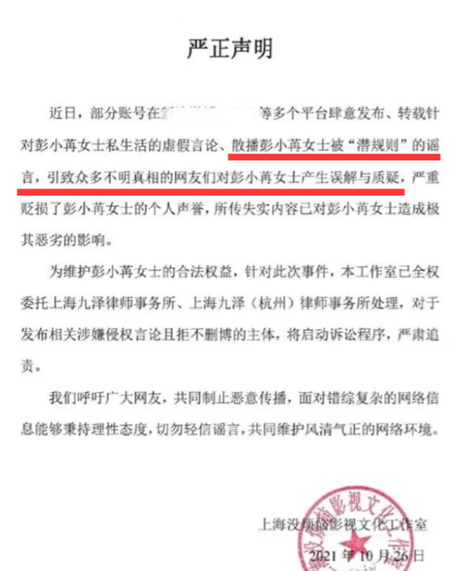内娱又曝潜规则丑闻！90后女明星私生活混乱，为资源不惜陪睡领导