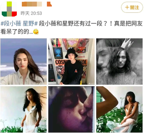 青你有瓜？段小薇素人时期两段恋情被扒，大尺度照和暧昧记录流出