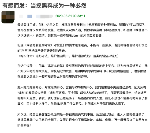 青你有瓜？段小薇素人时期两段恋情被扒，大尺度照和暧昧记录流出