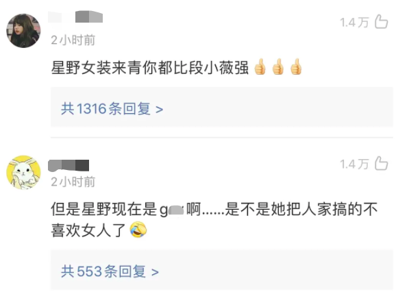 青你有瓜？段小薇素人时期两段恋情被扒，大尺度照和暧昧记录流出