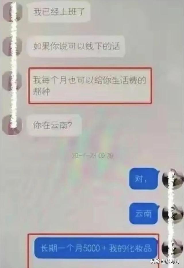 云南大三女生手机惊现大量不雅信息，与多位异性有染，男友崩溃