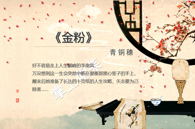 好看经典古言完本《君九龄》《金粉》《庶香门第》《重返王侯家》