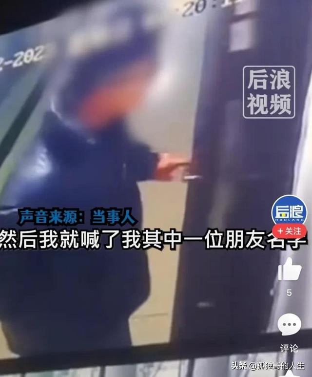 “害怕他会进我房间，当时只穿了内衣内裤”，女子深夜遇惊魂一幕