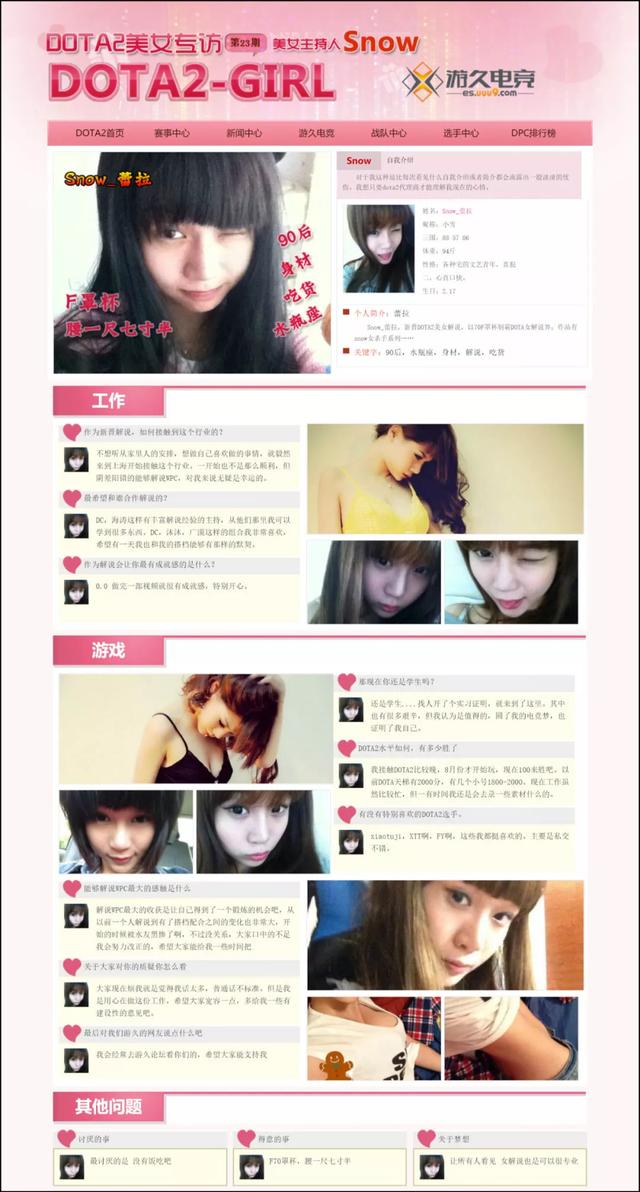 笑了，“钱枫事件”的女主疑似是和ROTK对喷过的“大奶雪”…