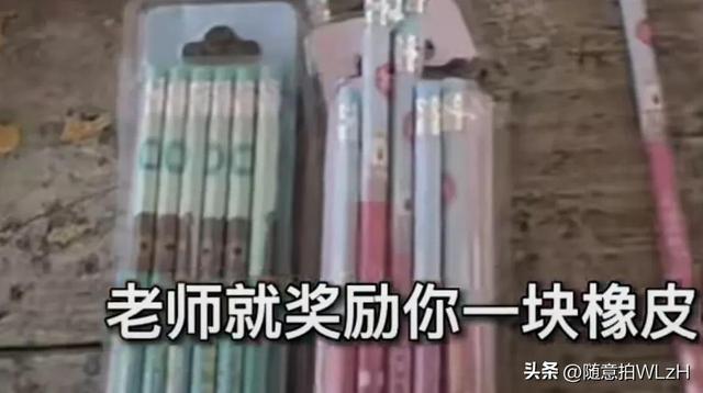 最美女教师（内心+外貌）