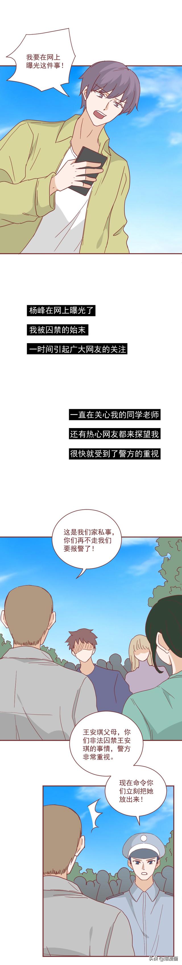 18岁女孩偷尝禁果怀孕,父母嫌丢脸,将她囚禁了5年,真实改编