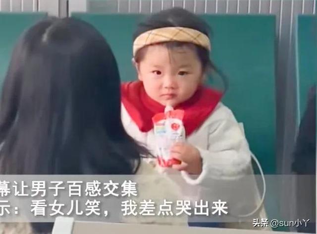 男子离婚后来偷偷看望女儿，心灵感应般跟女儿对视甜笑，瞬间破防