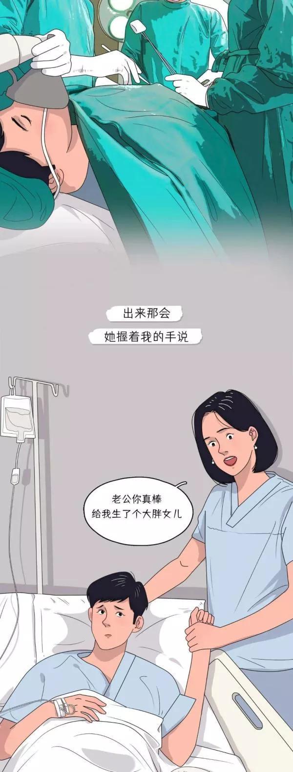 男人怀孕全过程