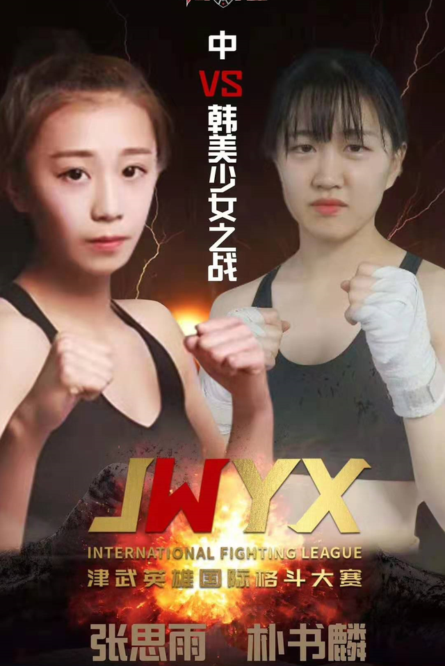 刚刚，中国搏击美少女全场暴击，碾压韩国女将