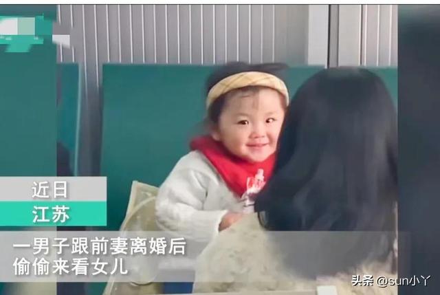 男子离婚后来偷偷看望女儿，心灵感应般跟女儿对视甜笑，瞬间破防