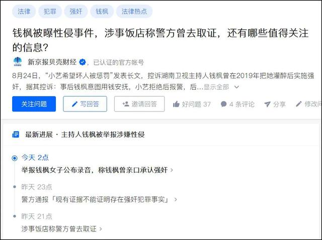 笑了，“钱枫事件”的女主疑似是和ROTK对喷过的“大奶雪”…