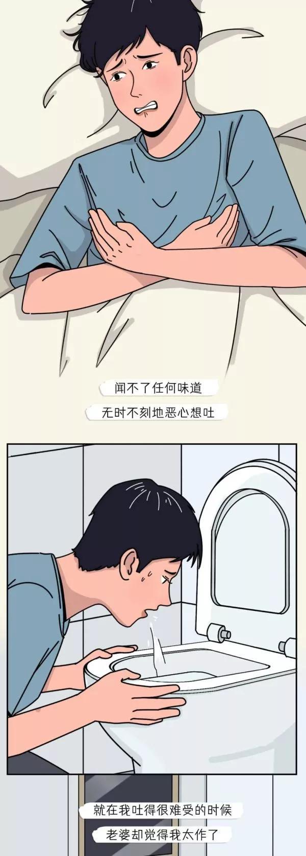 男人怀孕全过程