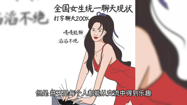 如何与女生保持有趣的聊天，想方设法地让她感到愉快和舒适？