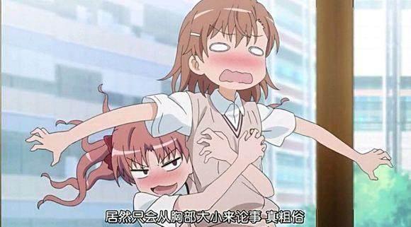 男主你走开!动漫中那些喜欢袭胸的美少女